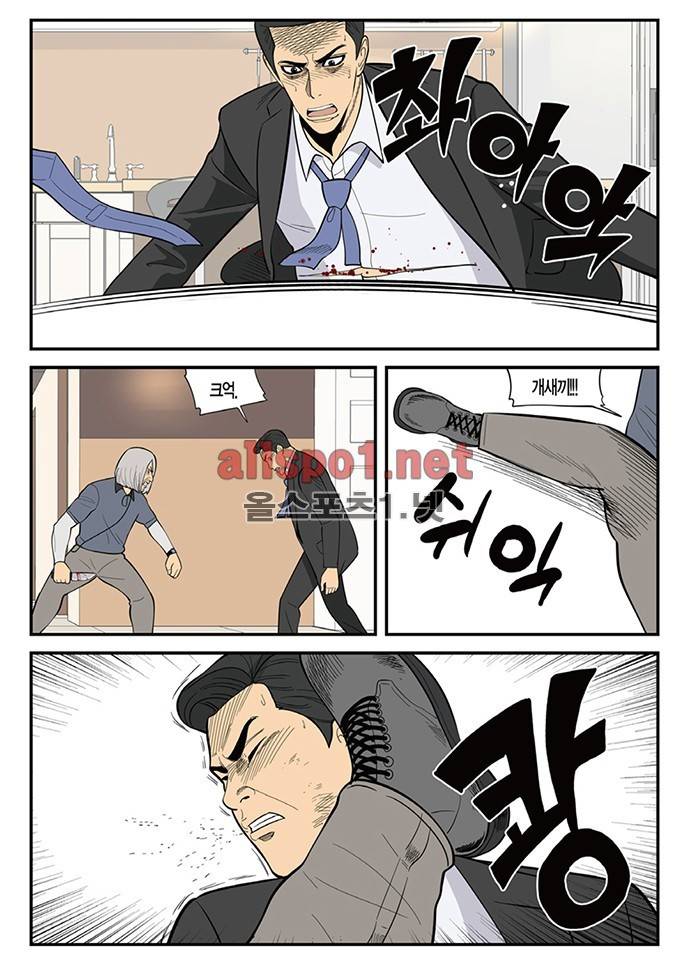 몬스터 64화 - 암살 3 4