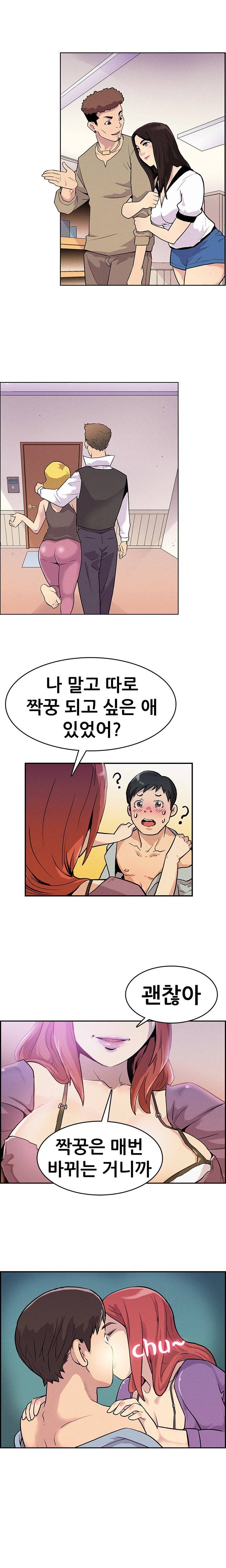 동창모임 1화 4