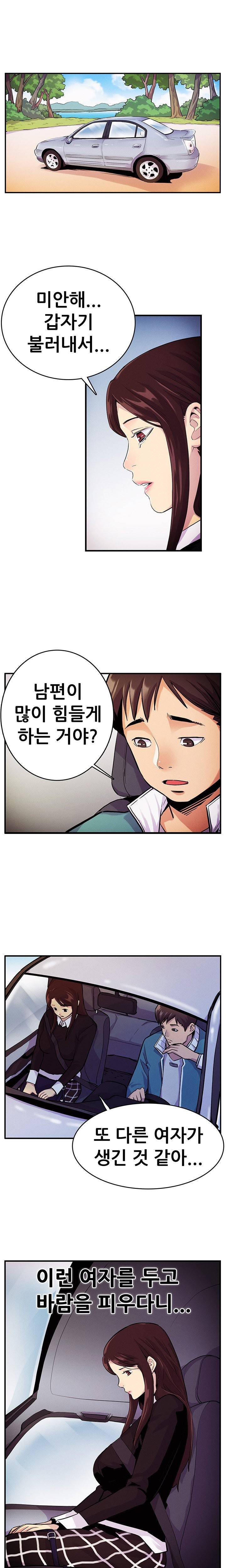 동창모임 11화 2