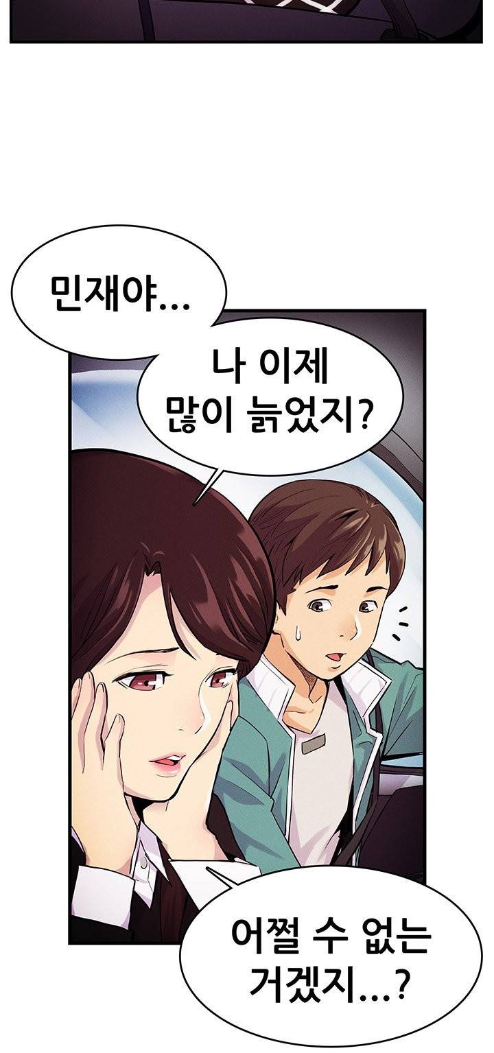동창모임 11화 3