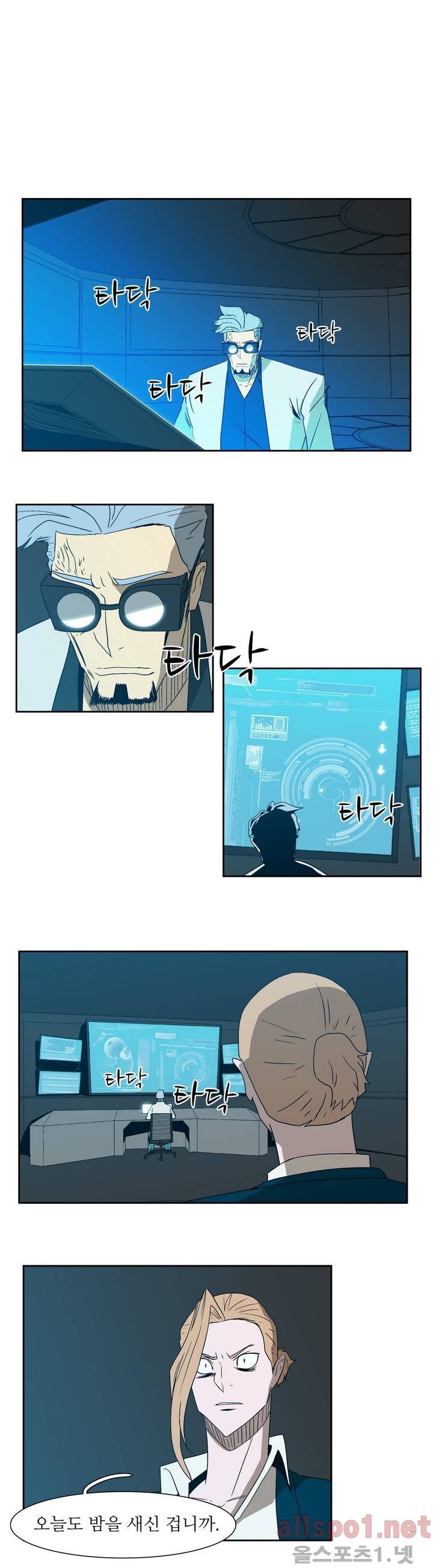 백은아란전 15화 - 움직이는 고수들 1