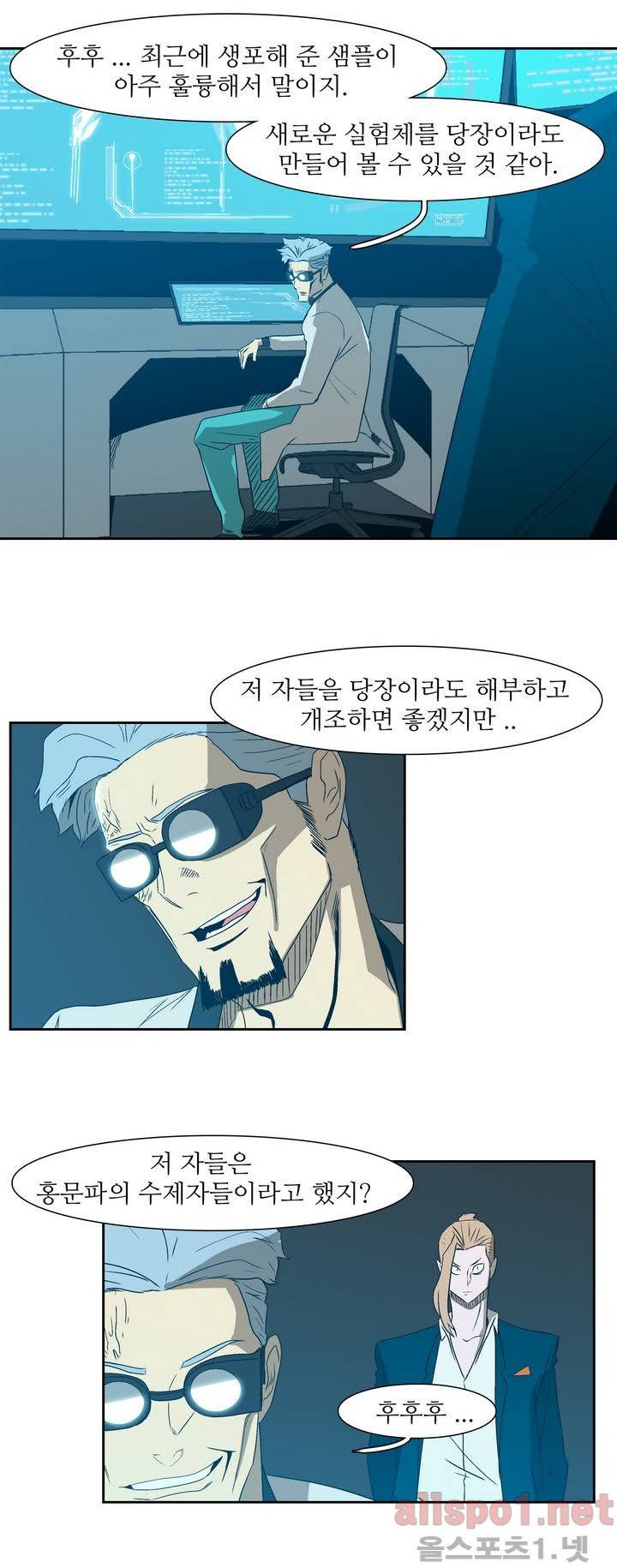 백은아란전 15화 - 움직이는 고수들 3