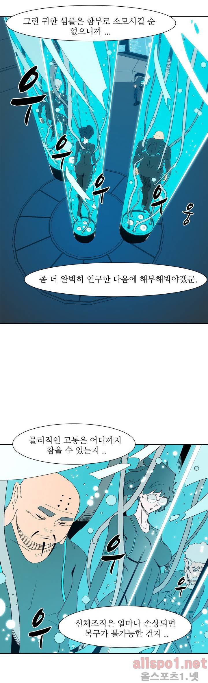 백은아란전 15화 - 움직이는 고수들 4