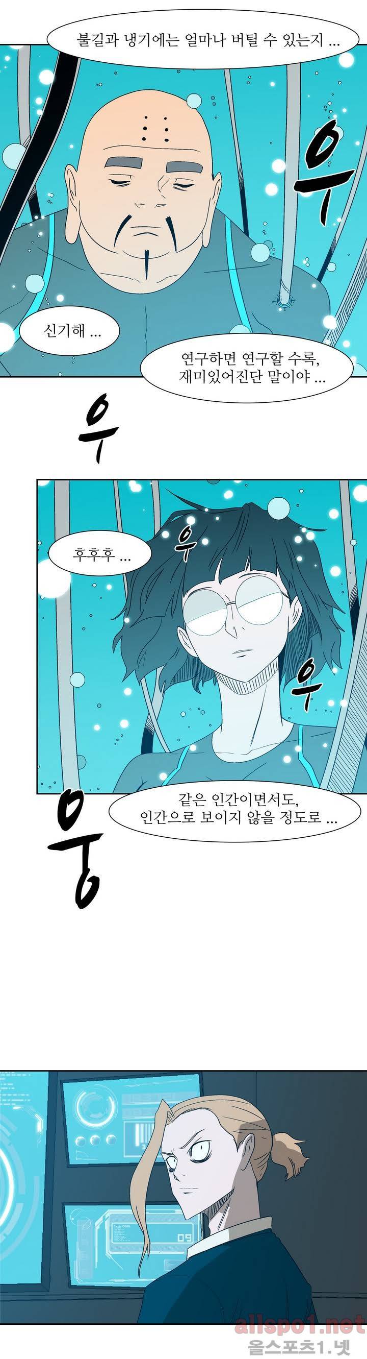 백은아란전 15화 - 움직이는 고수들 5