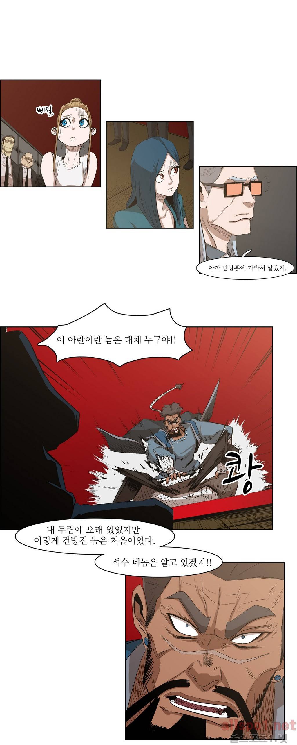 백은아란전 25화 - 아란 각성(3) 4