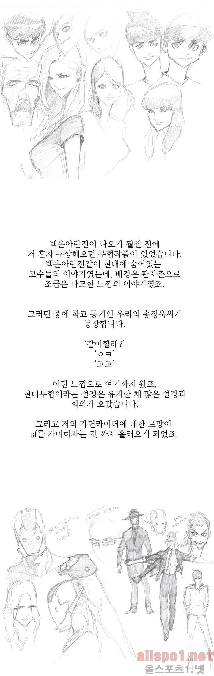 백은아란전 에필로그 - 시즌1 후기 2