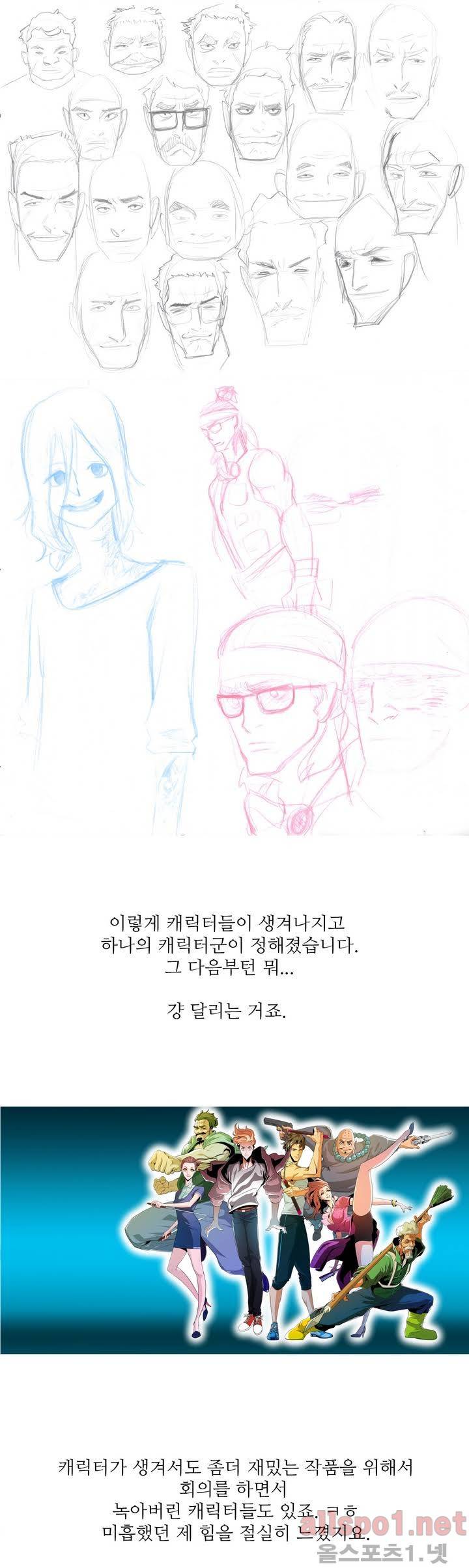 백은아란전 에필로그 - 시즌1 후기 5