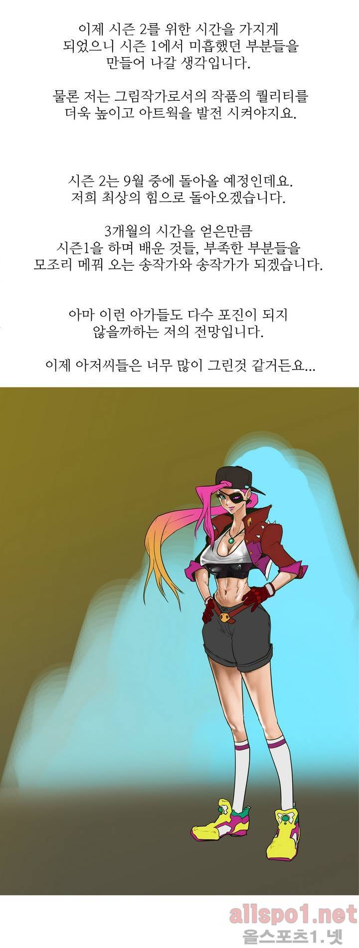 백은아란전 에필로그 - 시즌1 후기 6