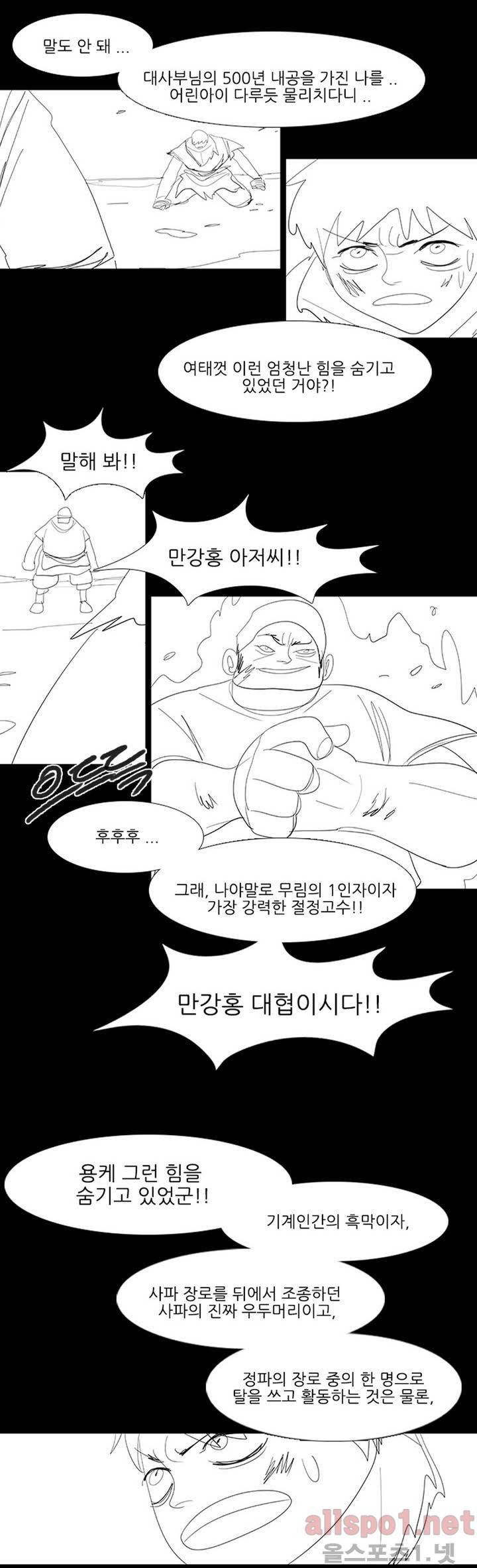 백은아란전 에필로그 - 시즌1 후기 10