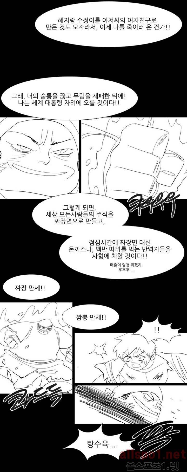 백은아란전 에필로그 - 시즌1 후기 11
