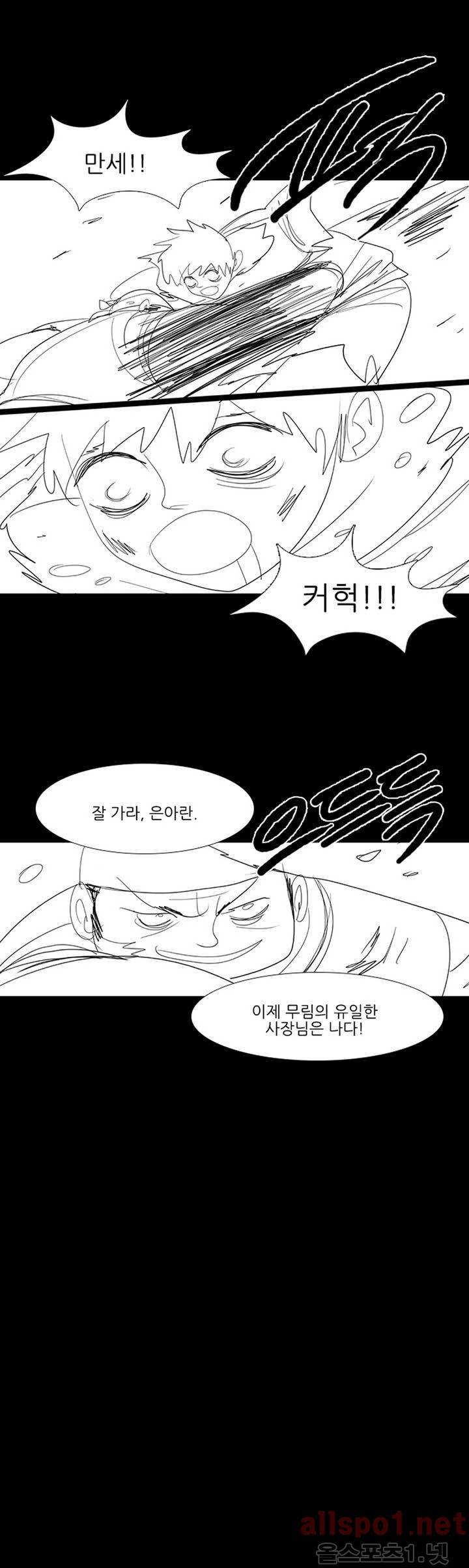 백은아란전 에필로그 - 시즌1 후기 12