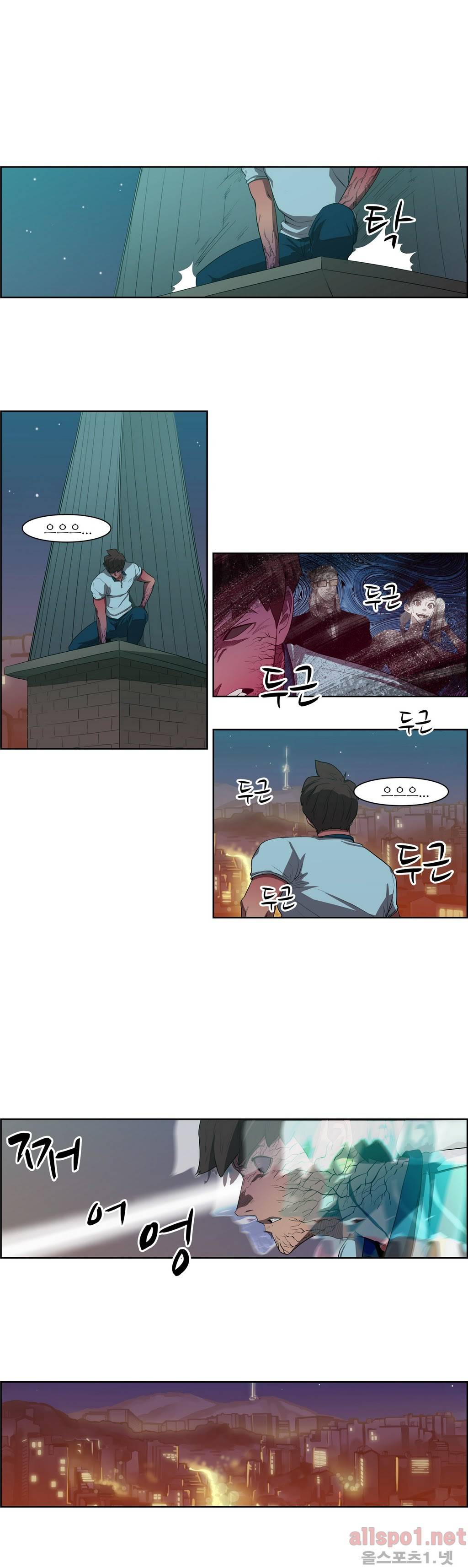 백은아란전 44화 - 사냥철(4) 4