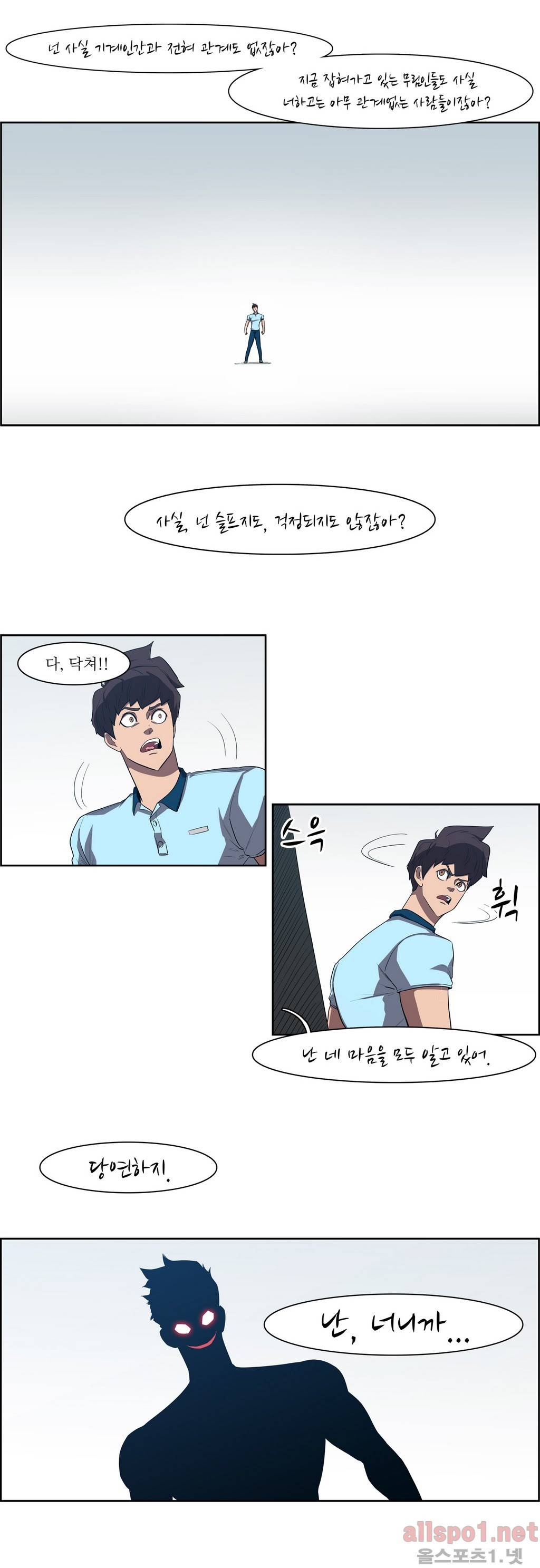 백은아란전 44화 - 사냥철(4) 6