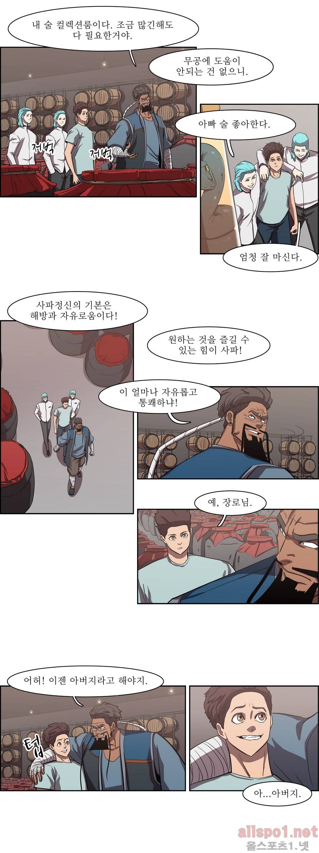 백은아란전 54화 - 모사자들(2) 3