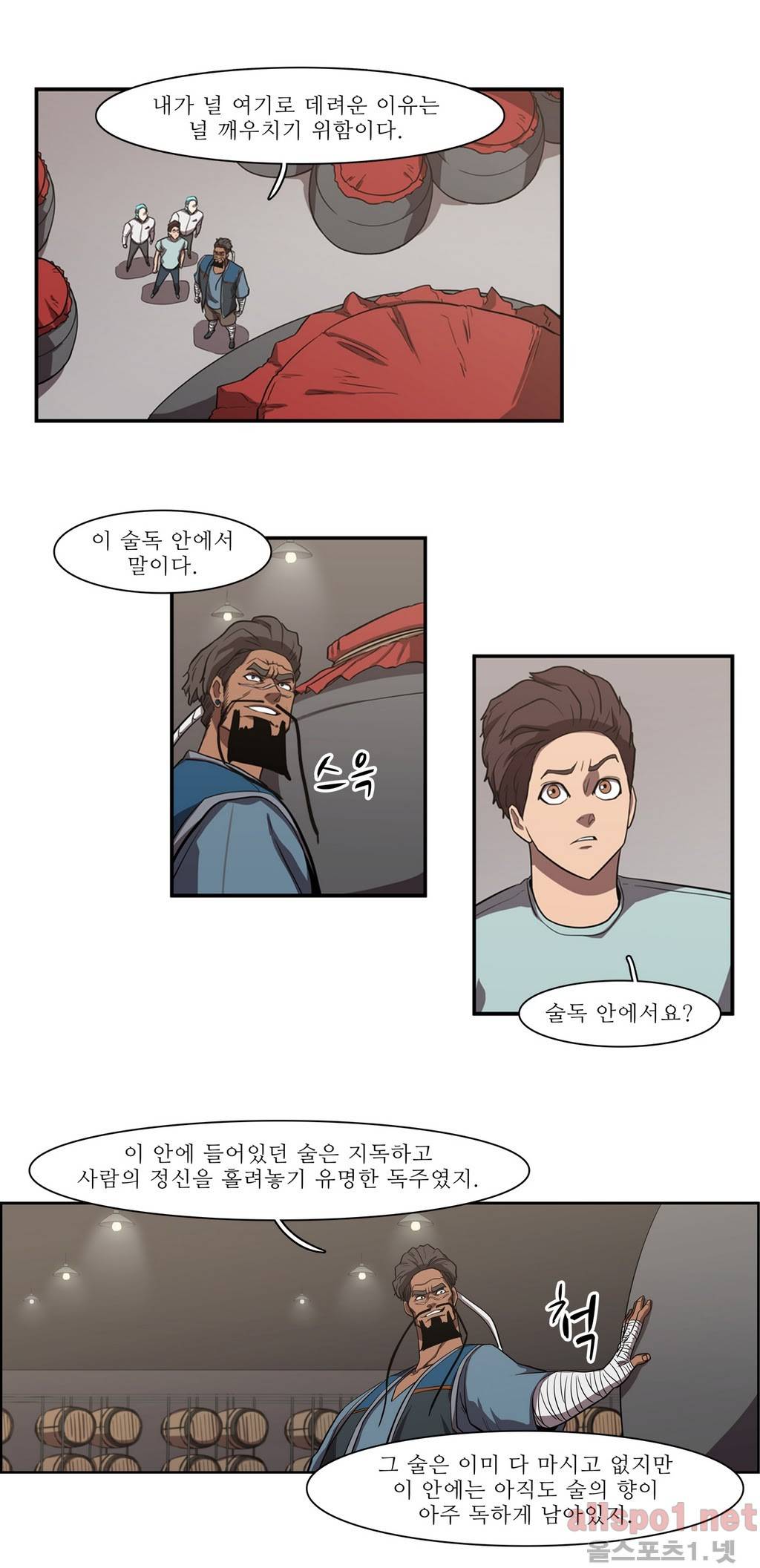 백은아란전 54화 - 모사자들(2) 5