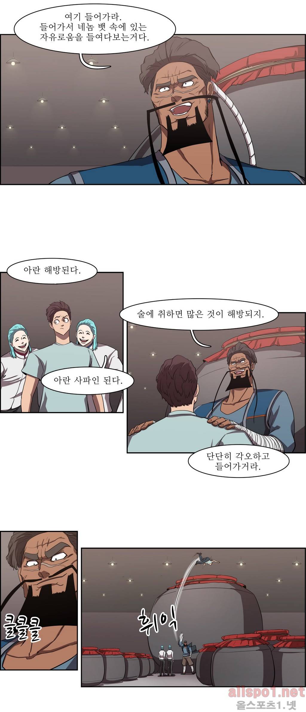 백은아란전 54화 - 모사자들(2) 6