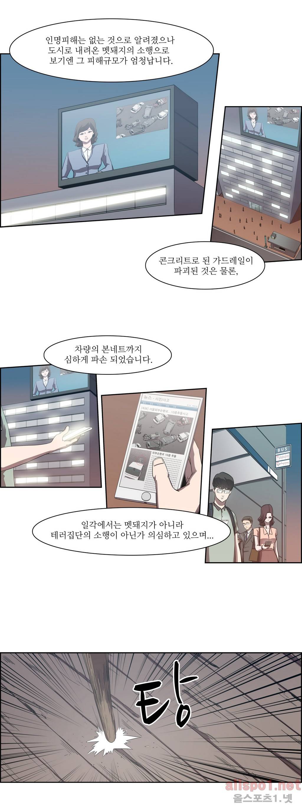 백은아란전 64화 - 정파의 영웅(1) 1
