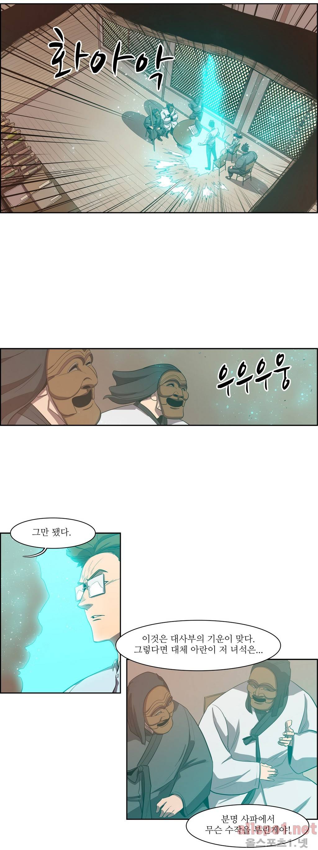백은아란전 64화 - 정파의 영웅(1) 5