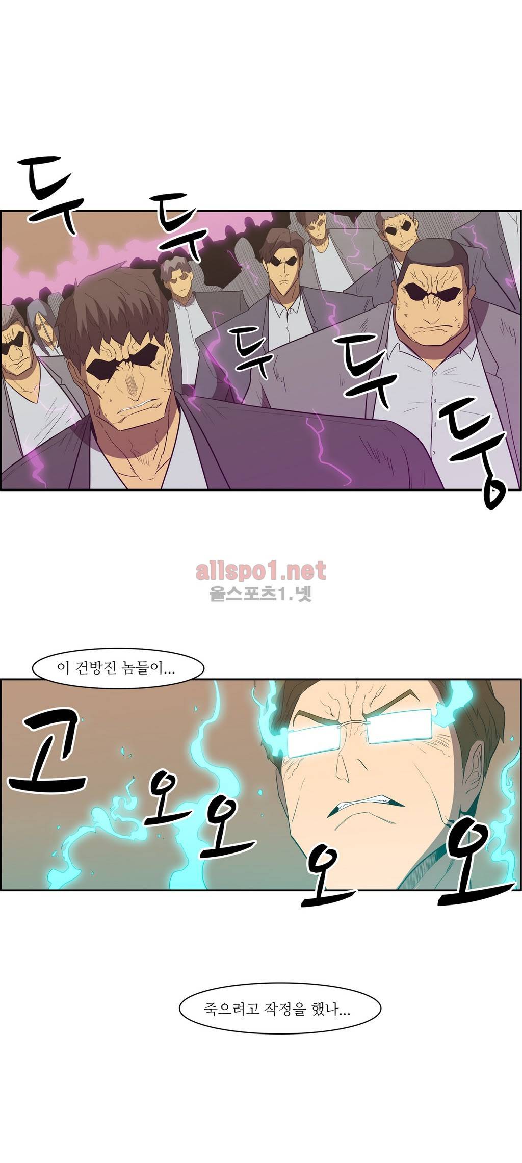 백은아란전 94화 - 오만 1