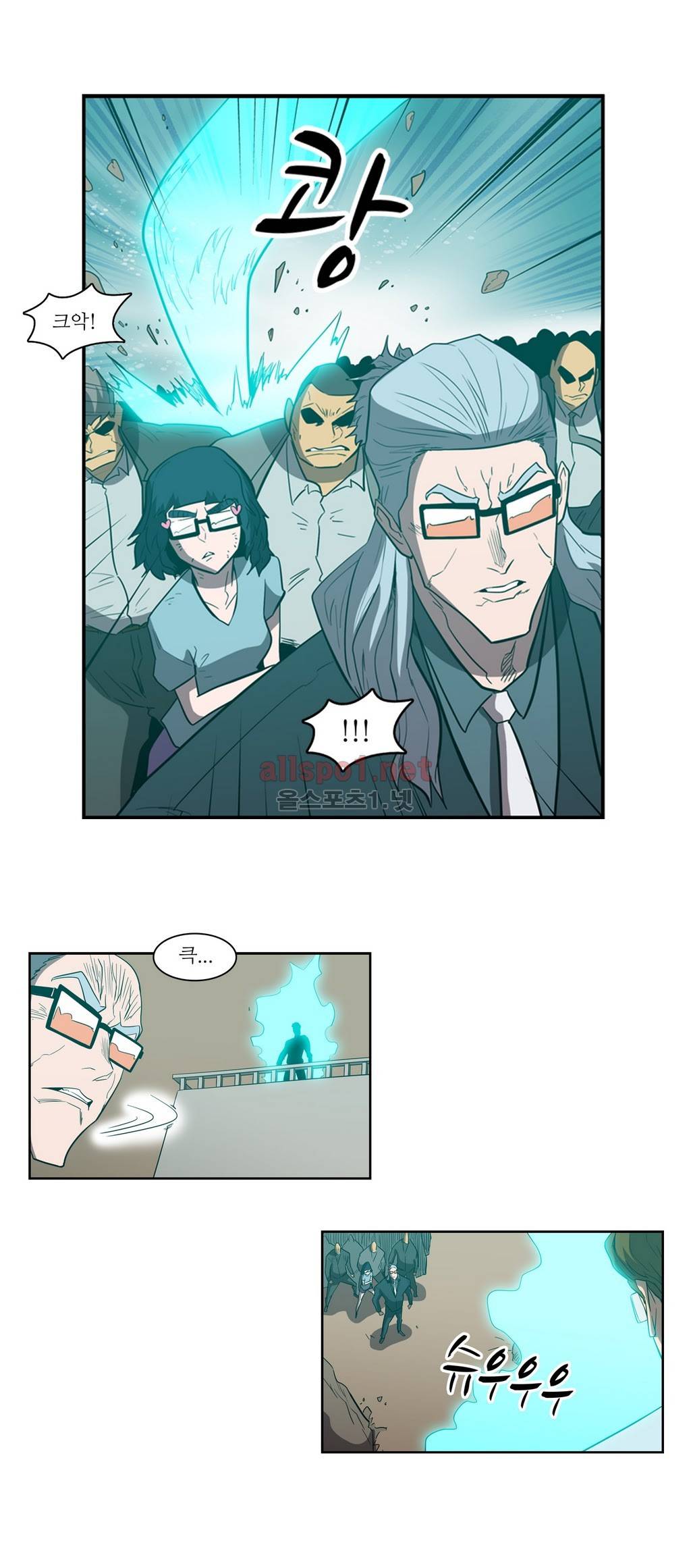 백은아란전 94화 - 오만 4