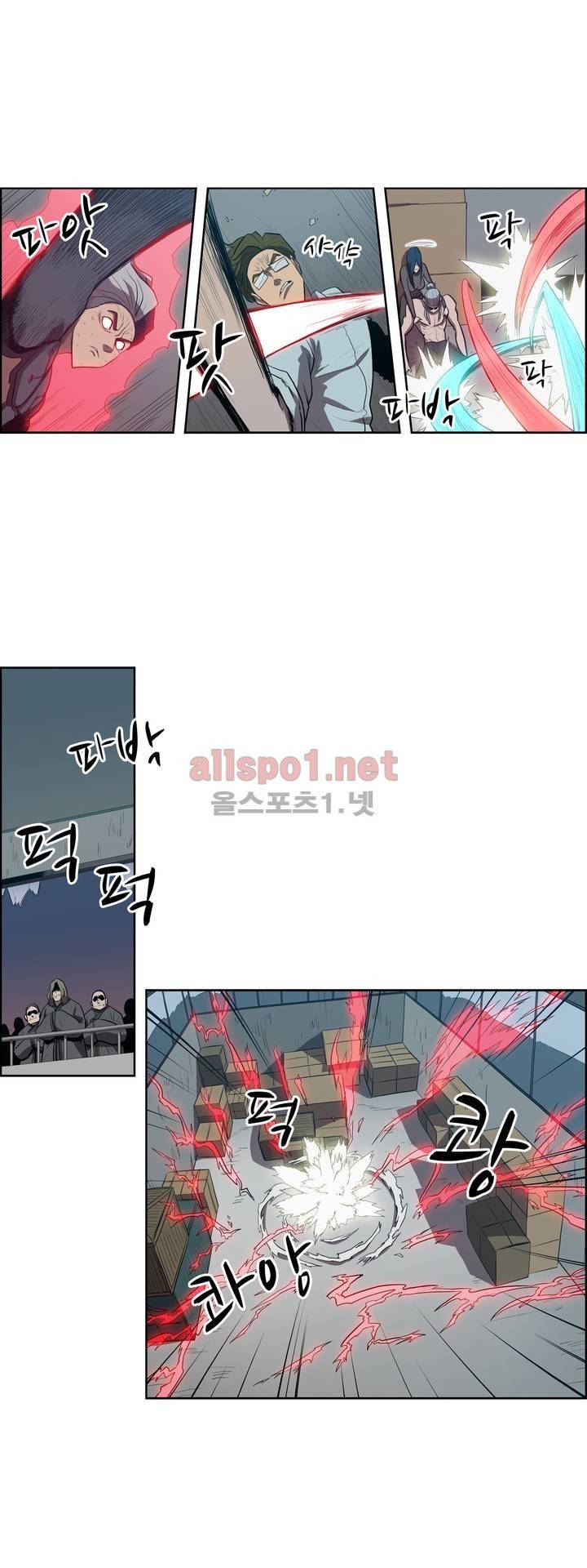 백은아란전 104화 - 덫에 걸린 짐승 1