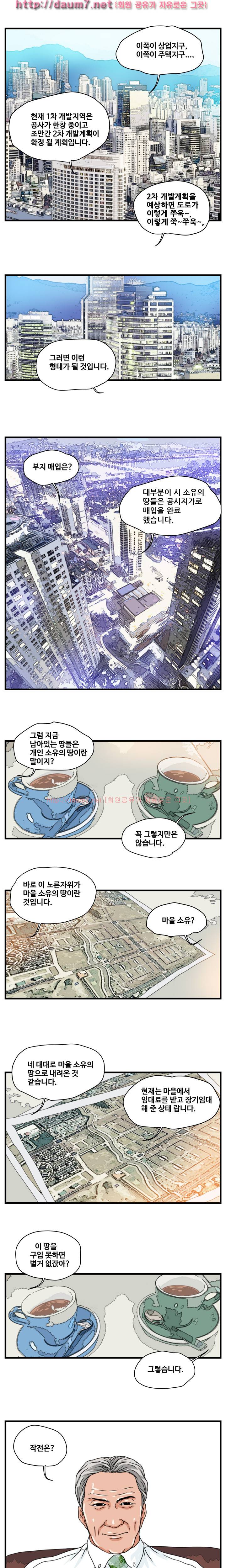 난폭자 4화 2