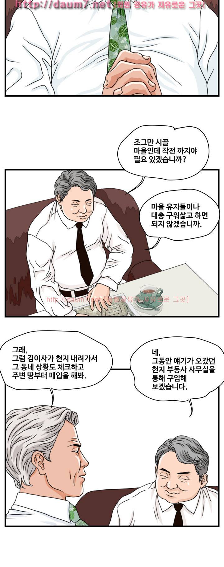 난폭자 4화 3