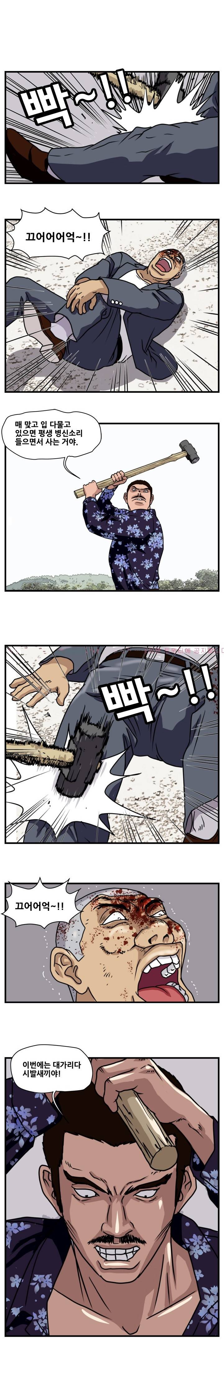 난폭자 25화 1