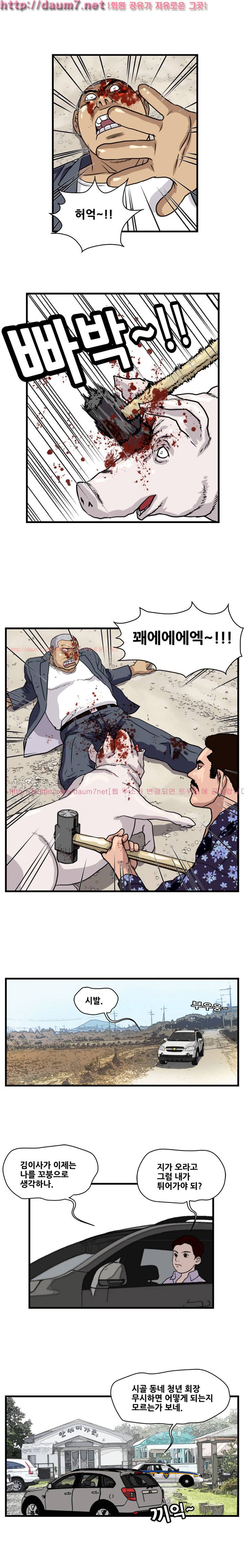난폭자 25화 2