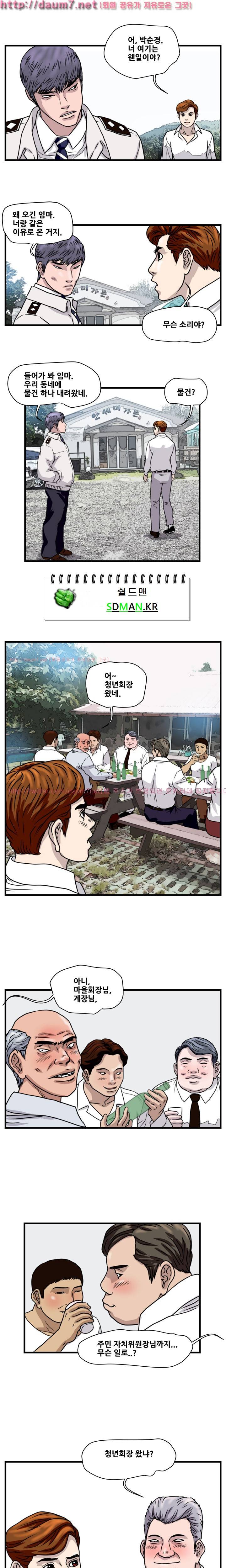 난폭자 25화 3