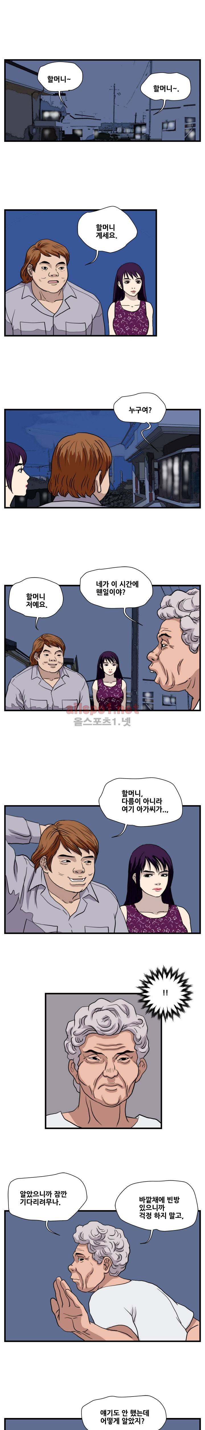 난폭자 35화 1