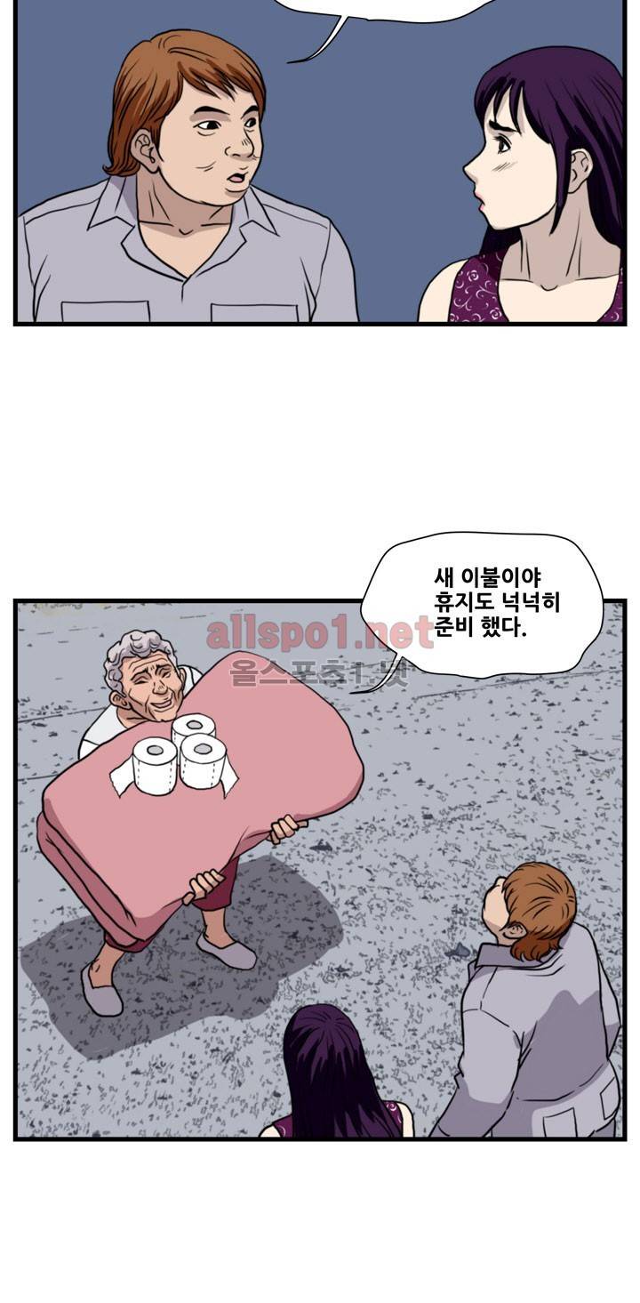 난폭자 35화 2
