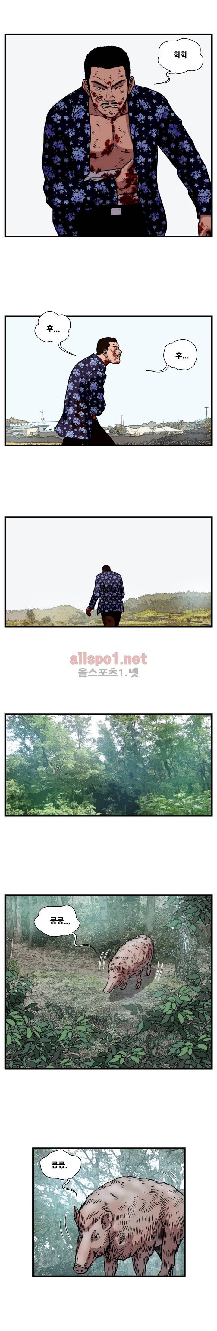 난폭자 45화 1