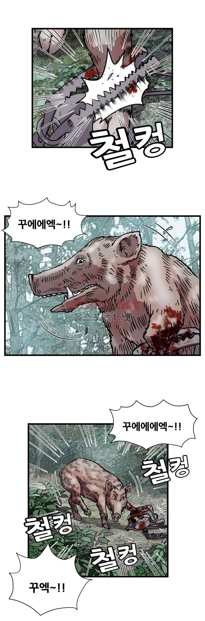 난폭자 45화 2