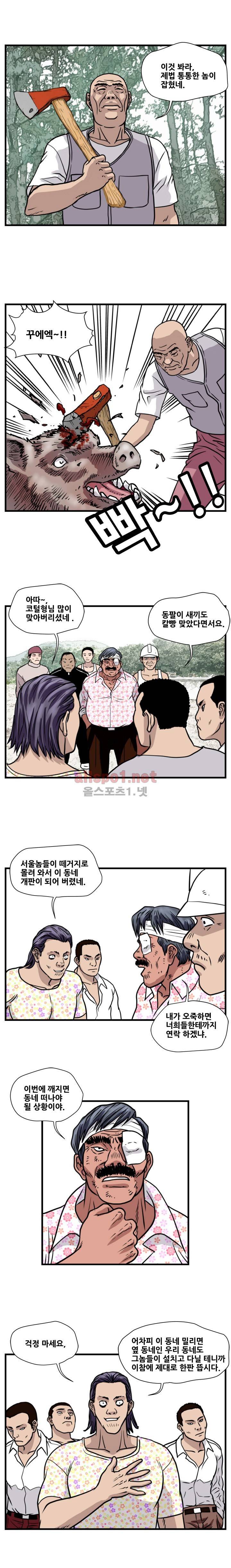 난폭자 45화 3