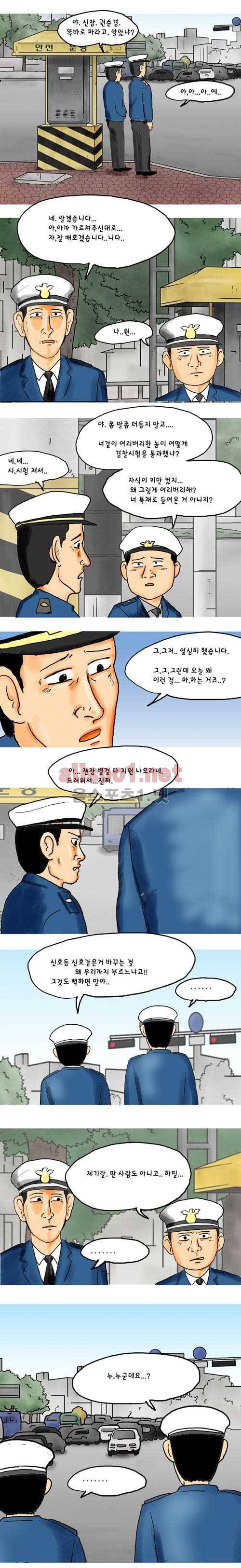 26년 5화 - 길 위에 서다 1