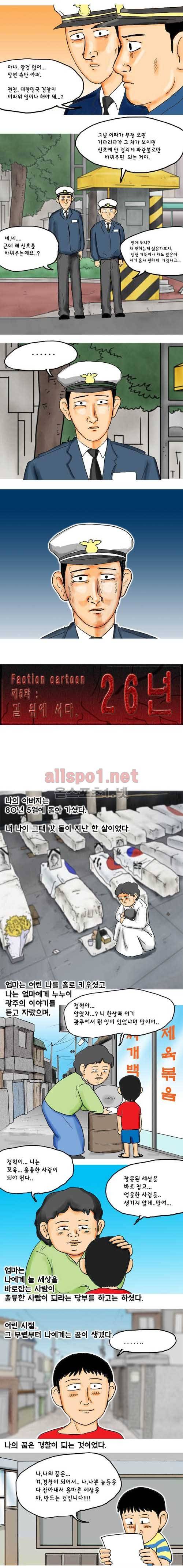 26년 5화 - 길 위에 서다 2