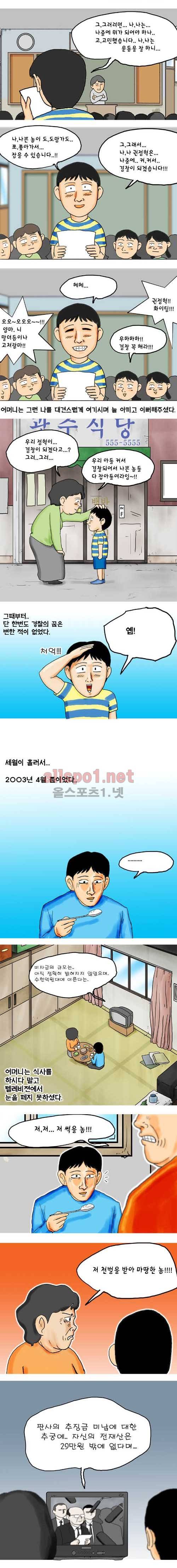 26년 5화 - 길 위에 서다 3