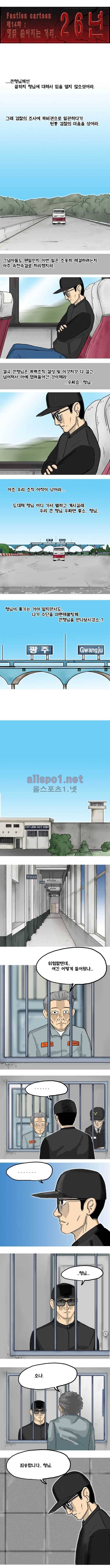 26년 14화 - 햇빛 쏟아지는 거리 2