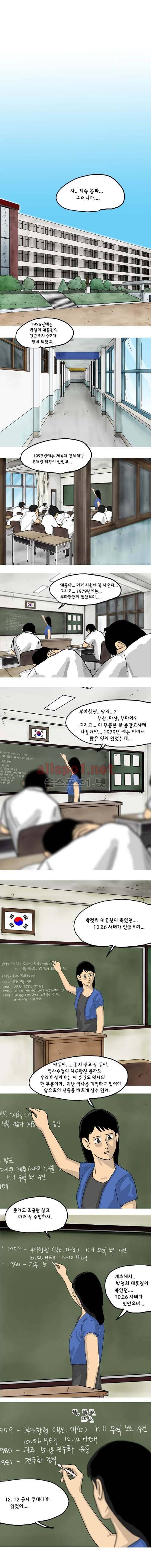 26년 24화 - 어제 죽은 내일 1