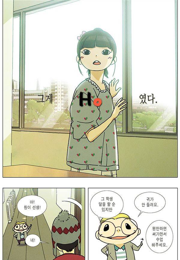 HO 1화 6
