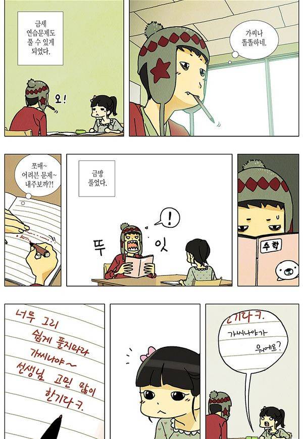 HO 1화 19