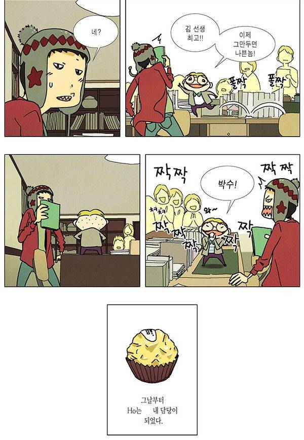 HO 1화 26