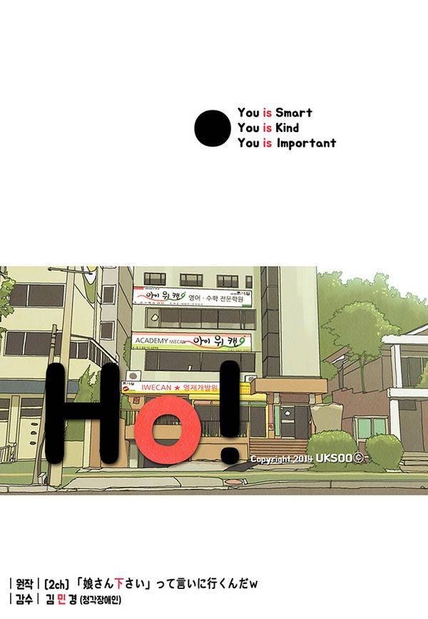 HO 1화 27