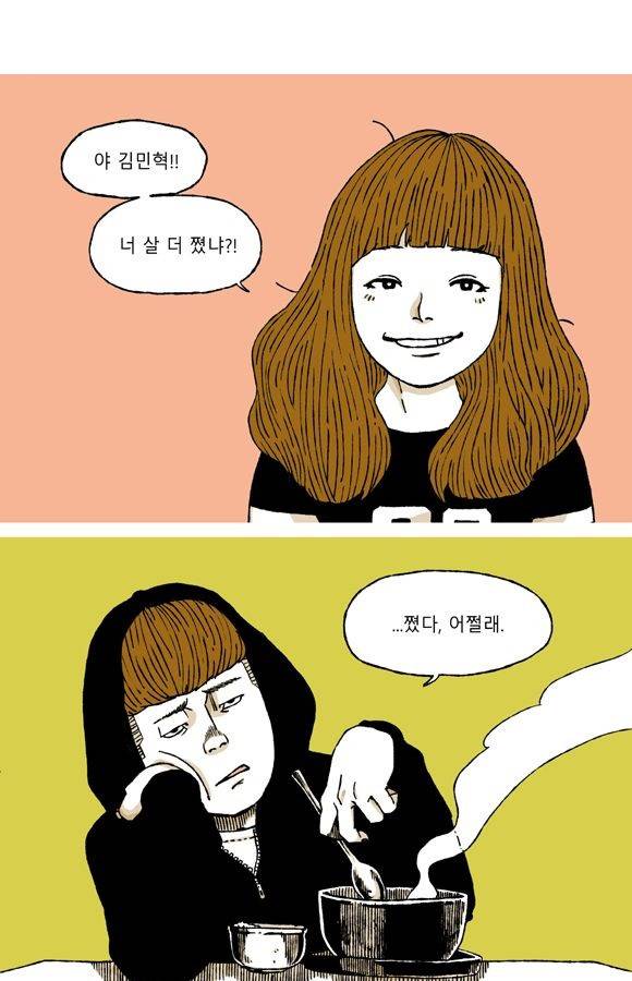 남과 여 10화 1