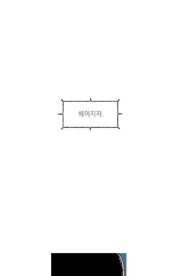 남과 여 20화 1