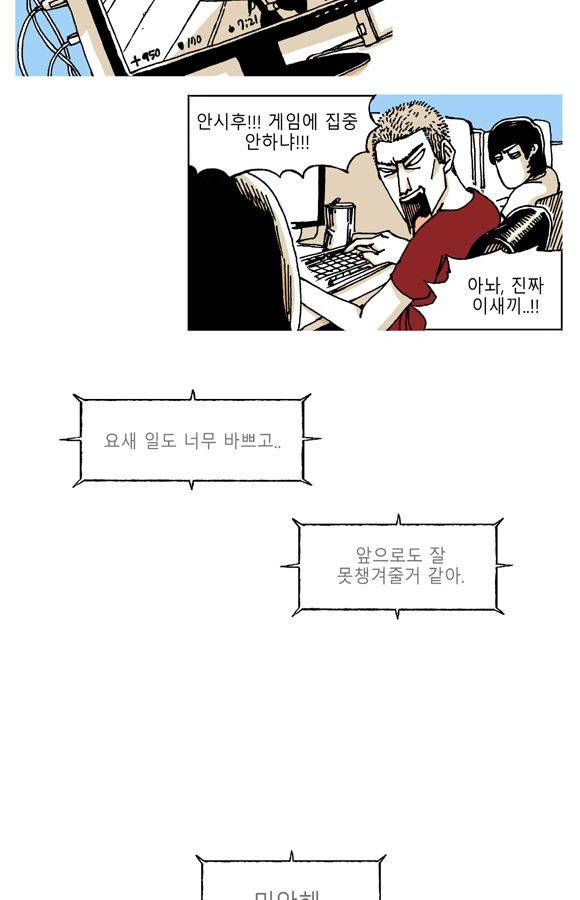 남과 여 20화 3