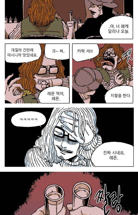 남과 여 30화 4