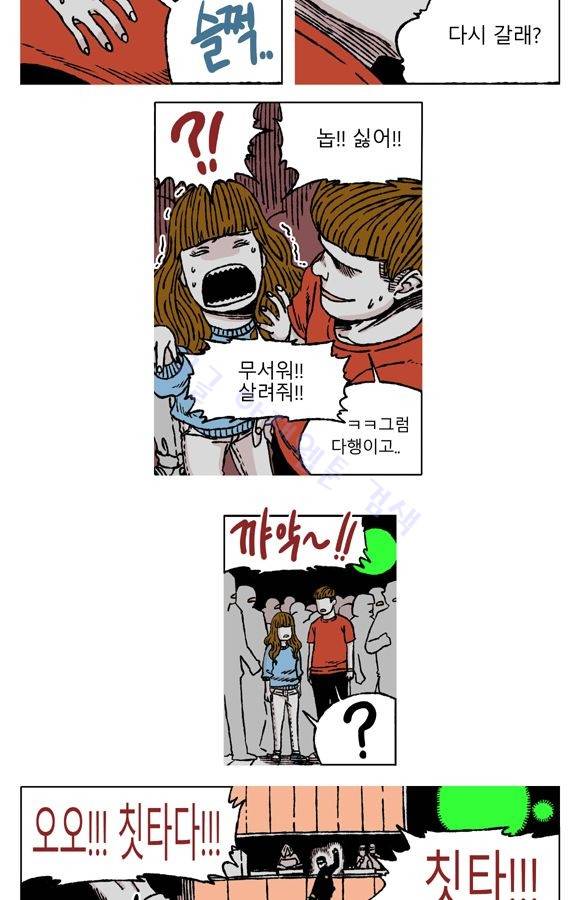남과 여 40화 5