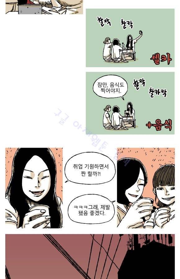 남과 여 50화 5